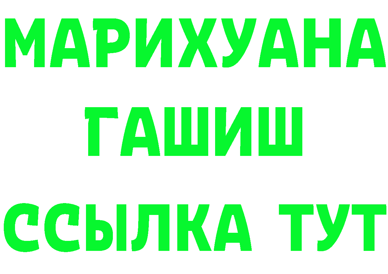 МАРИХУАНА план как войти это гидра Вельск