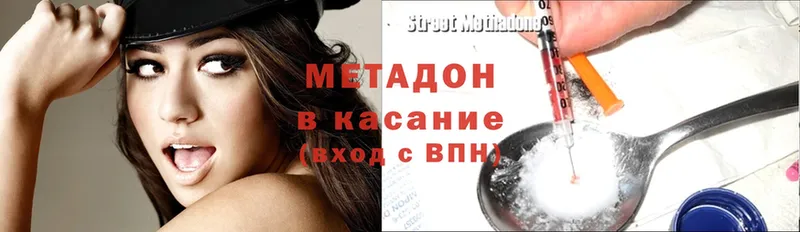 где найти   гидра рабочий сайт  МЕТАДОН methadone  Вельск 